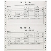 定做打孔带孔机打收据票据联单混凝土发货单送货单电脑打印单订做