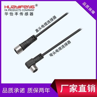 华怡丰IST-14N电感式环形管状传感器感应螺丝金属落料检测开关优