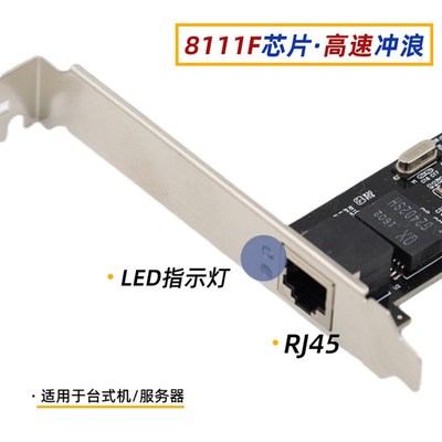 台式机电脑网卡PCI-E千兆网卡台式RTL8111E/F独立网卡有线网卡