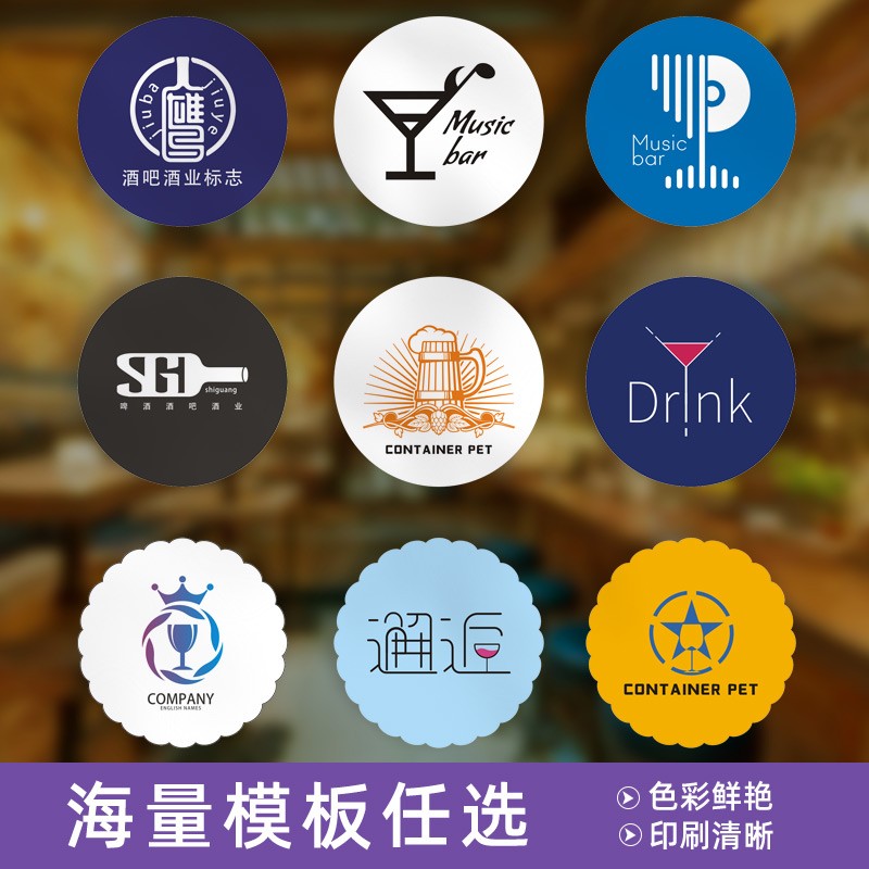 一次性酒吧纸杯垫定制可印酒馆店名logoJ小卡片酒店耐用水杯垫定