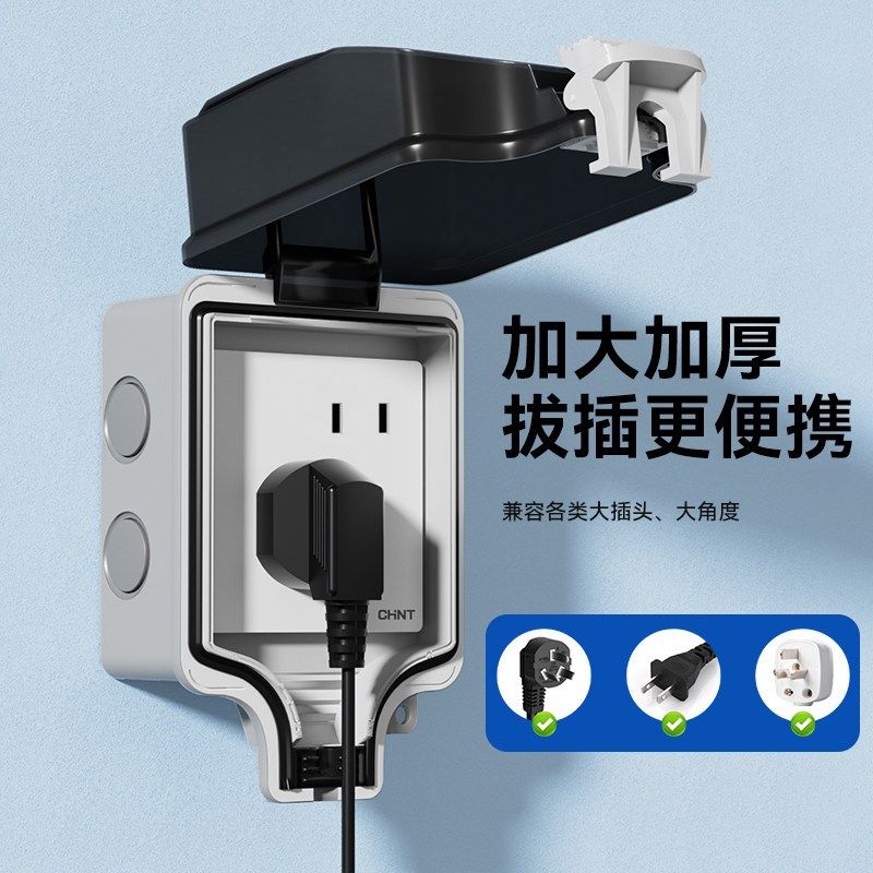 86型户外防水插座一体式明装卫生间开关插座防水盒室外露天防暴雨