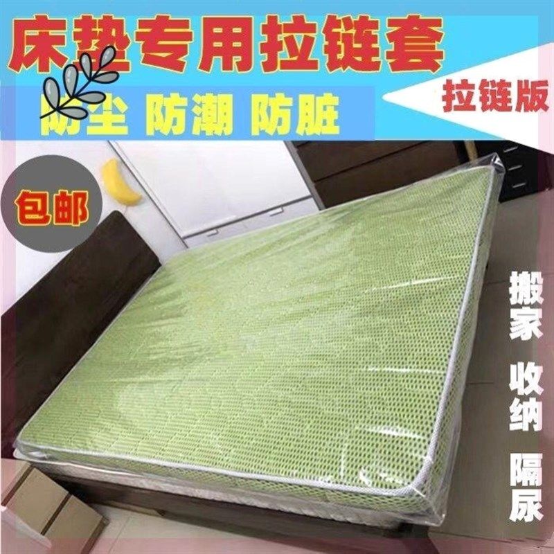 床垫透明塑料保护套防水隔尿床罩保护膜塑料薄膜拉链袋床笠防尘罩,床上用品,床笠,淘宝优惠券,粉丝福利购,淘宝优惠卷