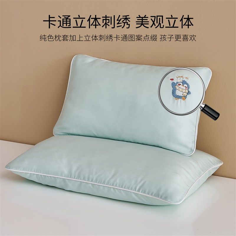 夏天凉感莱赛尔卡通刺绣枕头套宝宝儿童专用冰丝一对装50x30单个