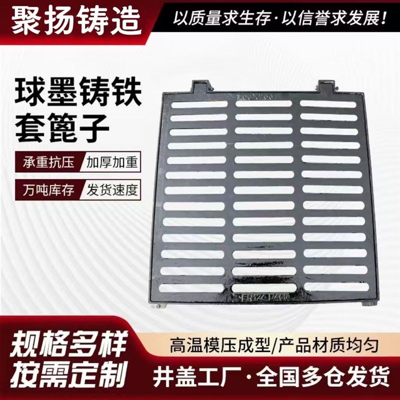 球墨铸铁雨水篦子下水道盖板阴沟井盖方形带框套篦格栅方形排水沟,基础建材,排水沟槽/盖板,淘宝优惠券,粉丝福利购,淘宝优惠卷