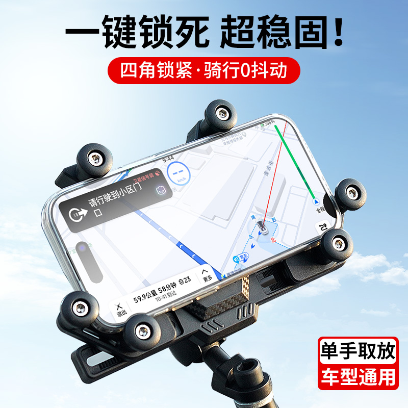 电动车手机支架2024新款防震y防抖后视镜骑行导航手机架摩托车专
