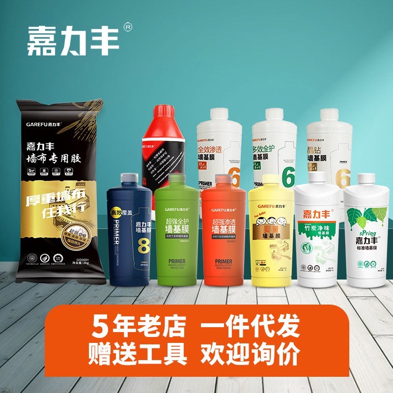 热销嘉力丰墙布胶壁纸胶墙纸胶可调糯米胶壁布壁画胶家用套装基膜