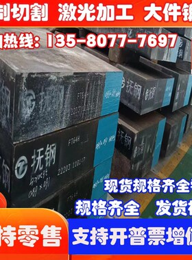 20CrNi3合金结构钢 30CR 15CR 热轧钢板 20CrMn 圆钢 40MnB精磨棒