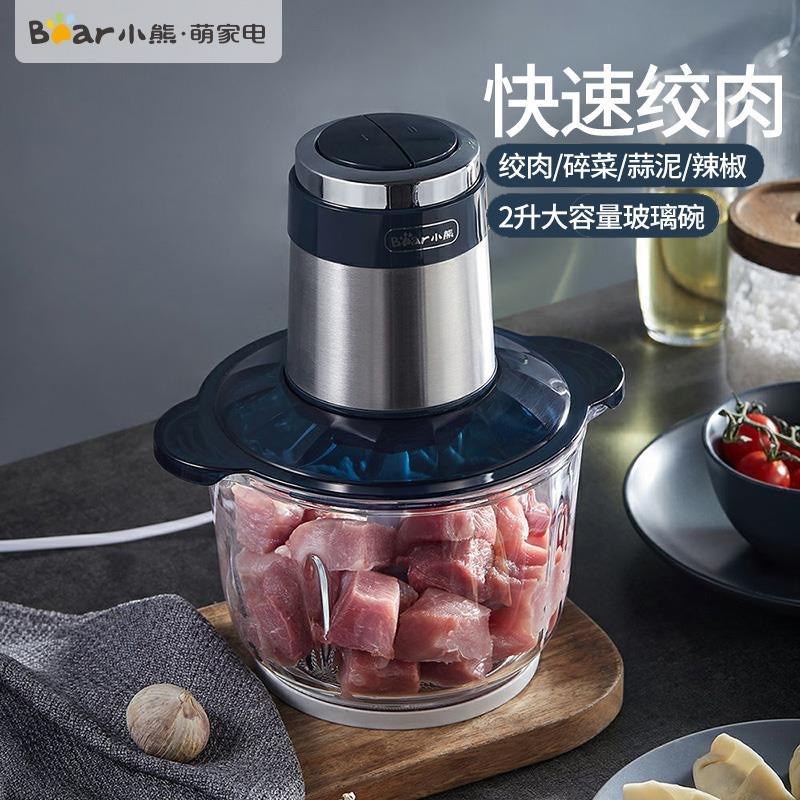 绞肉机家用电动小型v肉馅全自动搅拌机多功能料理