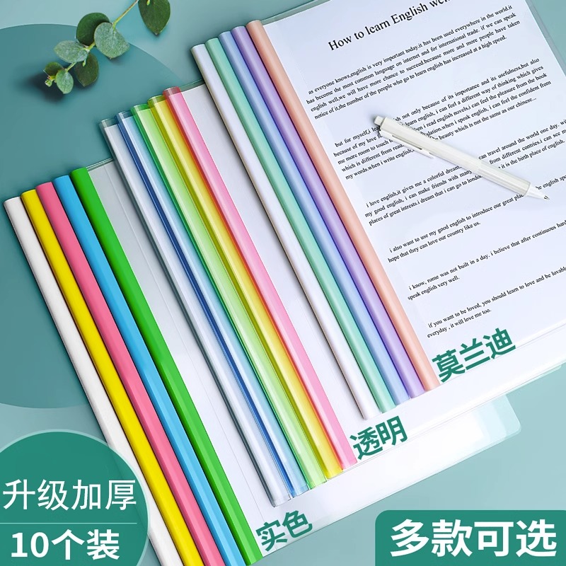 加厚抽杆文件夹a4资料夹拉杆夹插页透明大u容量书皮夹书器子学生