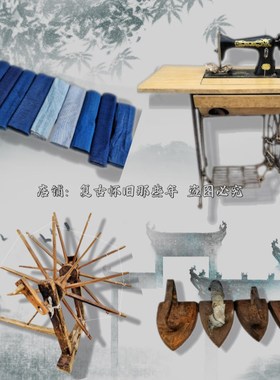 老物件民俗怀旧7080年代农村老式熨斗纺L线车缝纫机装饰摆件大全