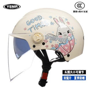 野马新国标3C认证电动摩托车头盔男女轻便防晒夏季 半盔可爱安全盔