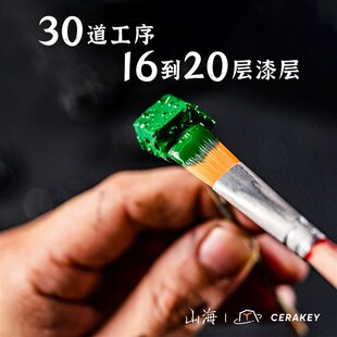 山海大漆陶瓷键帽 非遗手工艺漆面细腻手感客制化键盘 4颗体验装