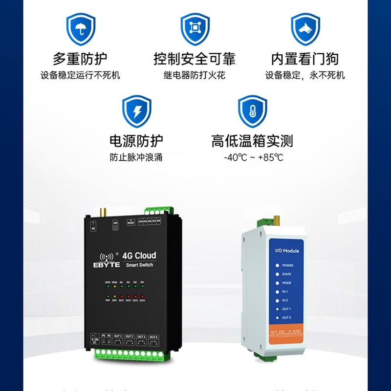 4路开关量遥控开关信号采集无线传输继电器J输出手机远程控制12/2