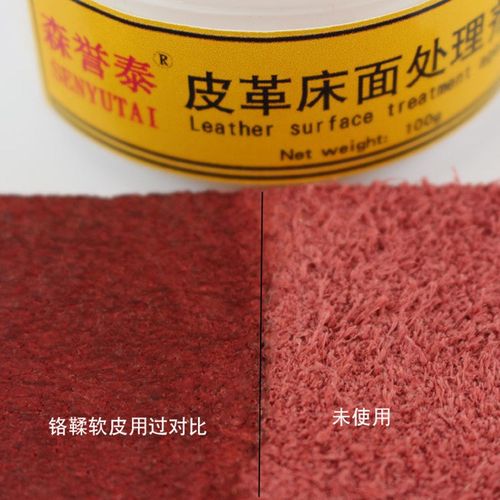 皮革床面处理剂植鞣封边剂手工皮具diy牛皮背面毛面肉面绒毛抛光