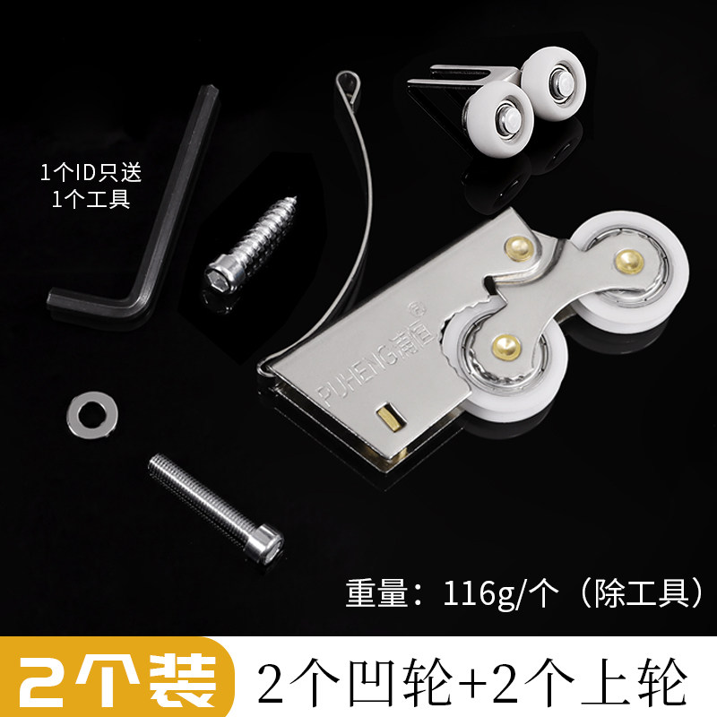 速发衣柜拉门滑轮上轮下轮整体橱柜玻璃拉门轨道滚轮轴承双凸轮凹