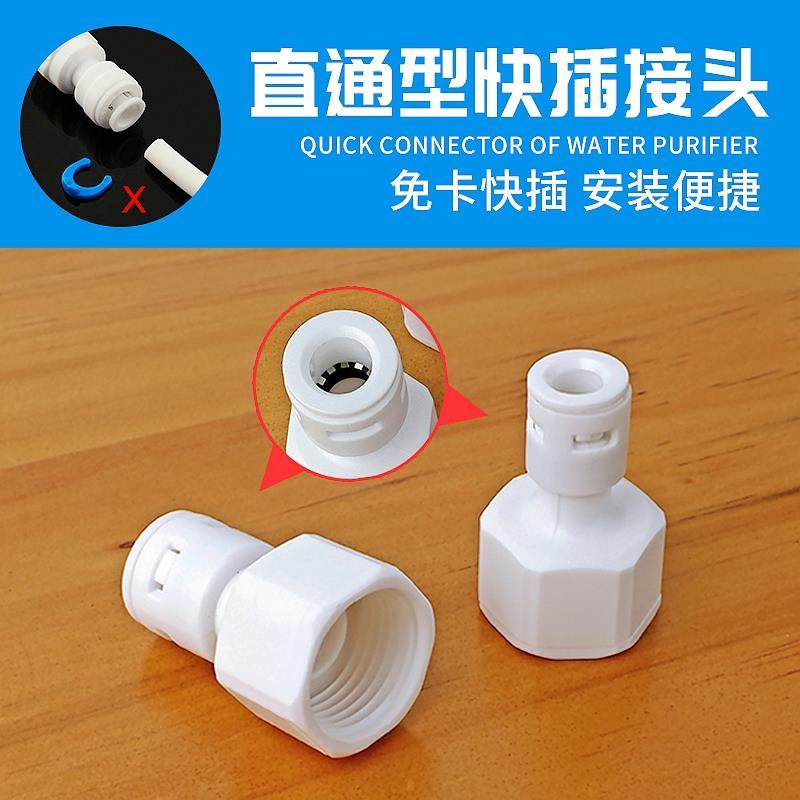 净水器配件免卡直插4分外牙转2分3分快接直通饮水机过滤水管接头