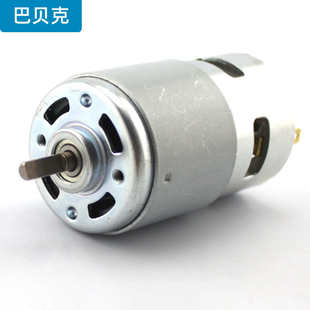 795电机775马达895微型直流电动机电动工具高速大扭力功率12v24v