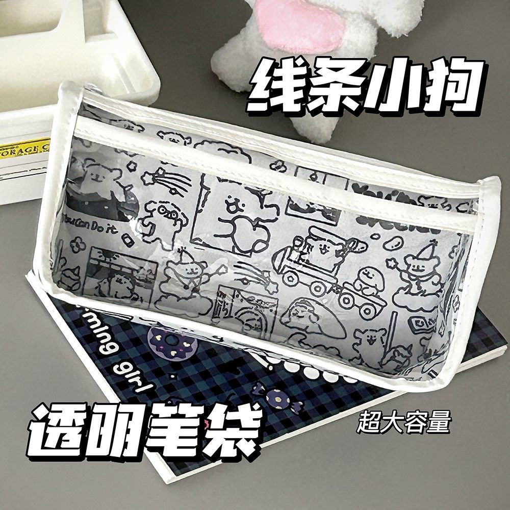 可爱线条小狗半透明笔袋ins高颜值大容量多层学生文具袋收纳笔袋