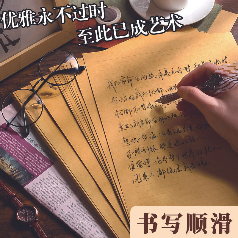原木浆牛皮信纸超厚ins复古文艺书信纸便签纸米黄护眼横线文稿纸