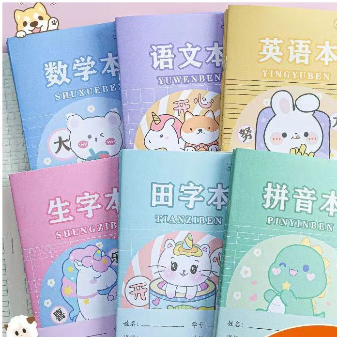 小学生作业本子田字格本生字汉语拼音数学写字儿童一年级二三年级