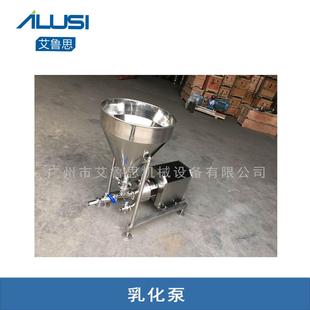 化妆品日化工业用高剪切均质高质量乳化剪切机高速乳化泵