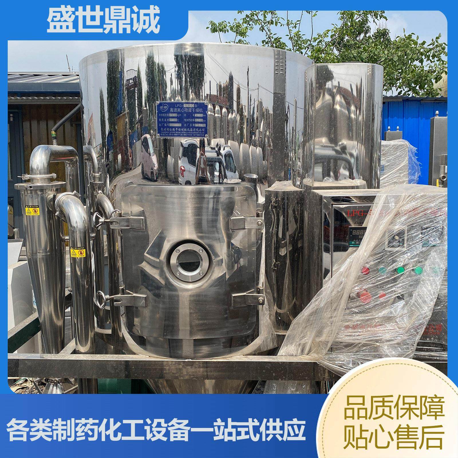 工厂50型粉末干燥制粒机 离心喷雾干燥机 压力喷雾干燥机,机械设备,干燥机/干燥箱/烘干机,淘宝优惠券,粉丝福利购,淘宝优惠卷