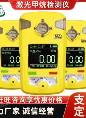 JJB10/100激光甲烷检测仪矿用有毒有害气体检测报警仪