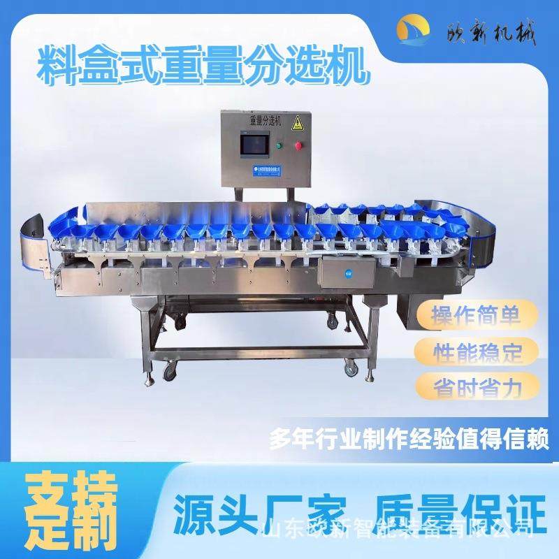 转盘料盒式果蔬重量分选机牡蛎海鲜重量选别机鸡腿重量自动分级机,五金/工具,其他包装设备,淘宝优惠券,粉丝福利购,淘宝优惠卷