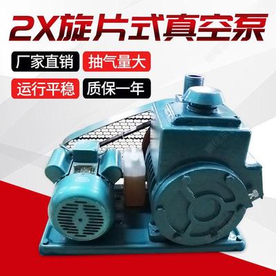 双级真空泵 2X-70 旋片式双级抽气真空泵 风冷双级真空泵