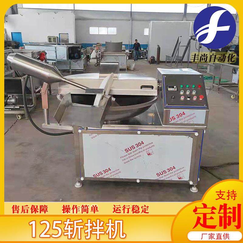 葱末姜末调料全自动斩拌机 大型立式斩拌机 腊肠香肠肉类斩拌机,清洗/食品/商业设备,肉制品加工设备,淘宝优惠券,粉丝福利购,淘宝优惠卷