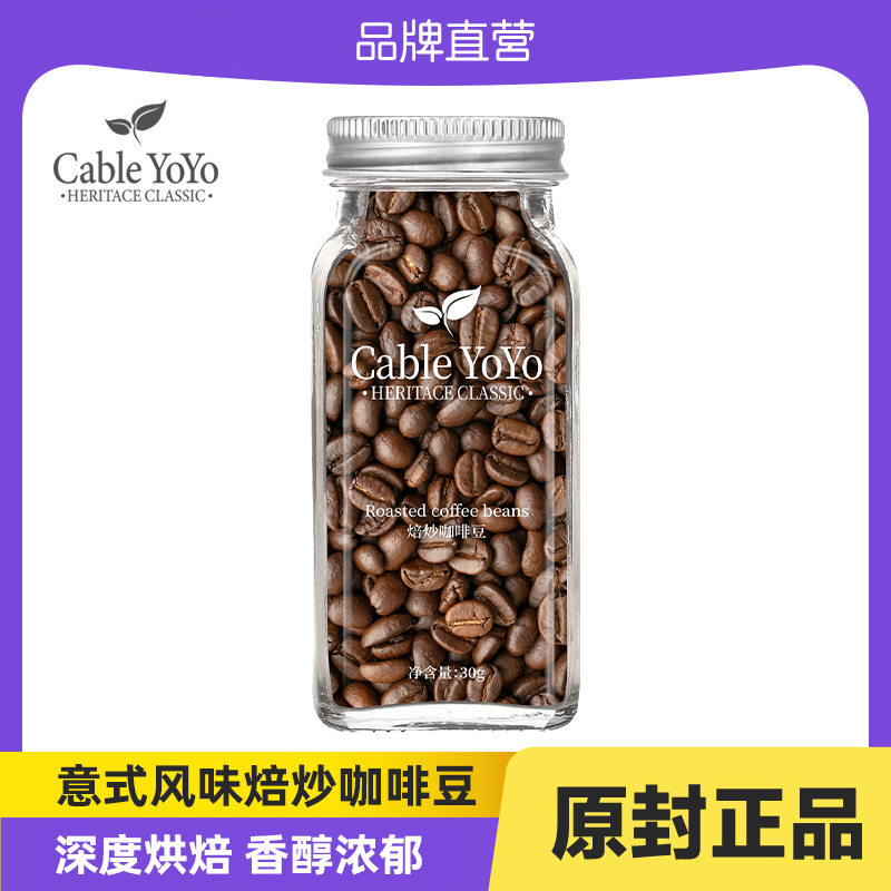 云南小粒阿拉比卡冻干黑咖啡豆