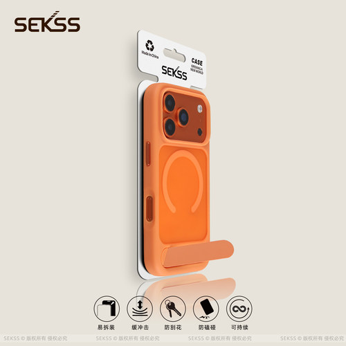 SEKSS磨砂磁吸折叠支架适用苹果17手机壳新款iphone17套苹果17promax全包17pro防摔苹果16硅胶15外壳14爆款13