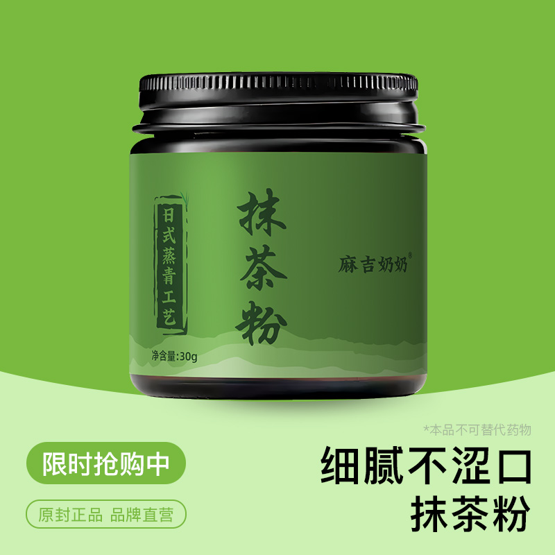 五十铃抹茶粉日式焙茶粉奶茶冲饮