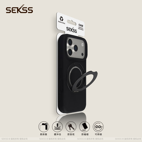 SEKSS液态硅胶纯色360度旋转支架点适用苹果17promax手机壳iphone16新款15男女16pro全包17pro防摔保护套