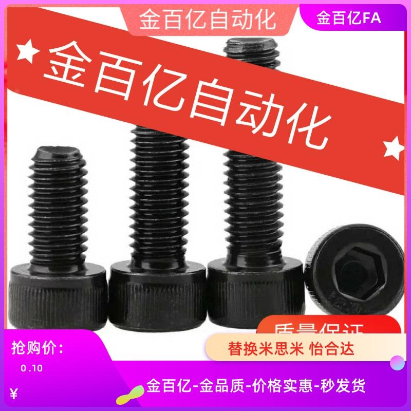 C-MSSK3/4/MSSF5/MSSU6/MSSFS8/10/12螺丝Box/pack2.5/2-16/20/30