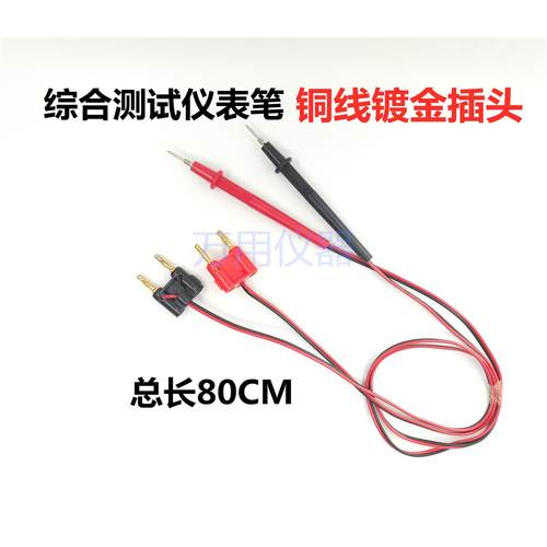 电池综合测试仪表笔加粗线大电流 电池检测笔 双香蕉插头测试笔