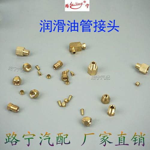 润滑油路管接头数控机床内卡铜直接弯头PDPL双锥介子芯子插4 6
