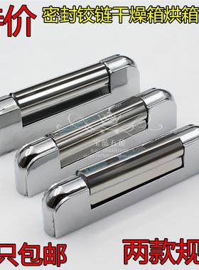 锌合金凸门铰链密封铰链电炉门烤箱铰链恒温箱工业合页冷库门配件