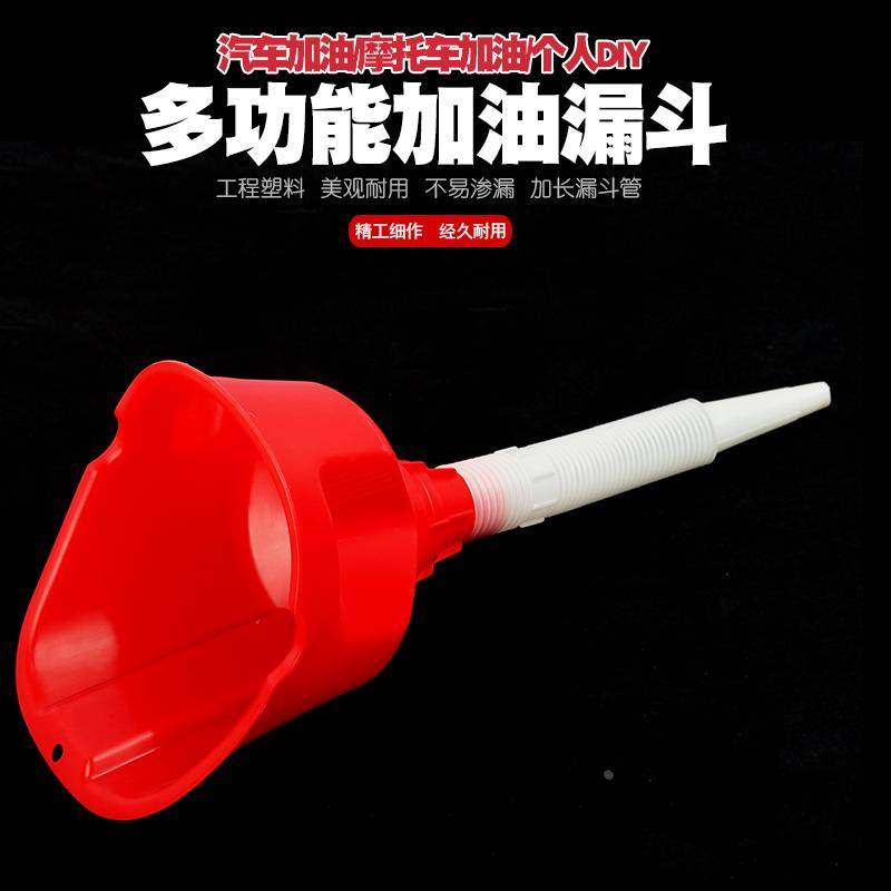 加长家用厨房漏斗塑料大小汽车摩托车加柴汽油机油燃油装液体水酒,电玩/配件/游戏/攻略,其他配件,淘宝优惠券,粉丝福利购,淘宝优惠卷