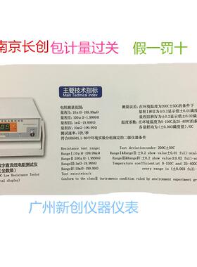 正品南京长创CC2511型数字直流低电阻测试仪（全数显）
