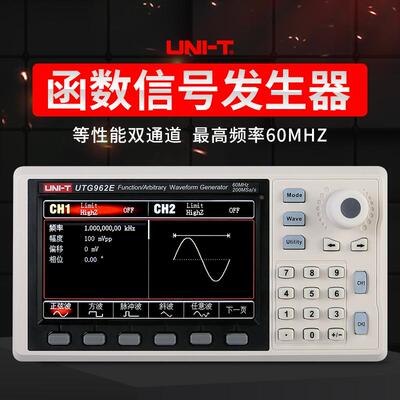 优利德UTG962E高精度双通道电子频率多种波形采样函数信号发生器