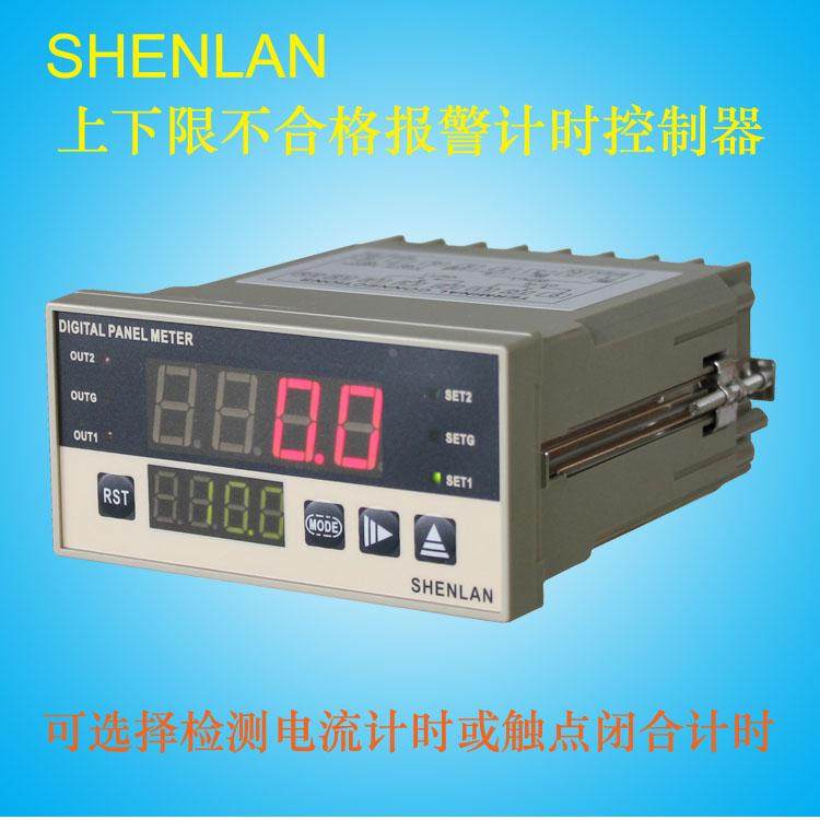产品通电流检测试时间上下限设定值超出范围不合格报警计时器仪表,3C数码配件,USB多功能数码宝,淘宝优惠券,粉丝福利购,淘宝优惠卷