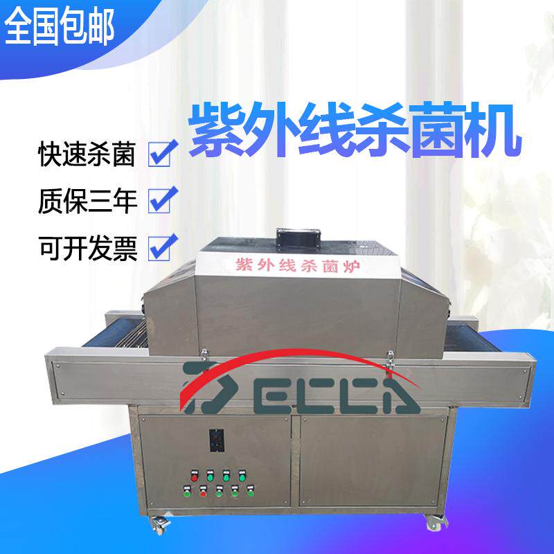 食品UV紫外线杀菌炉小型隧道式医疗消毒灭菌机奶瓶低温杀毒仪新品