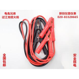汽车搭电线电瓶搭火线连接线搭铁线搭线过江龙打火搭车线夹子纯铜