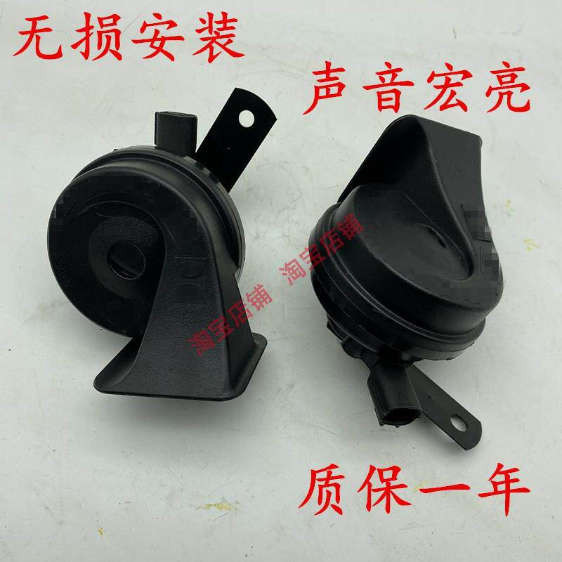 适用于现代瑞纳悦动名图索纳塔IX35朗动IX25汽车鸣笛喇叭蜗牛喇叭