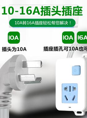 空调专用插座取暖器接线板插座板插孔大功率浴室开关电源三角插盘