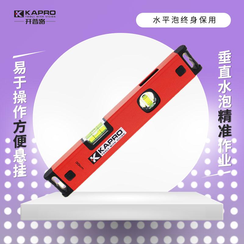 以色列KAPRO开普路嘉宝水平尺加厚高精度水平仪水平尺含磁性789