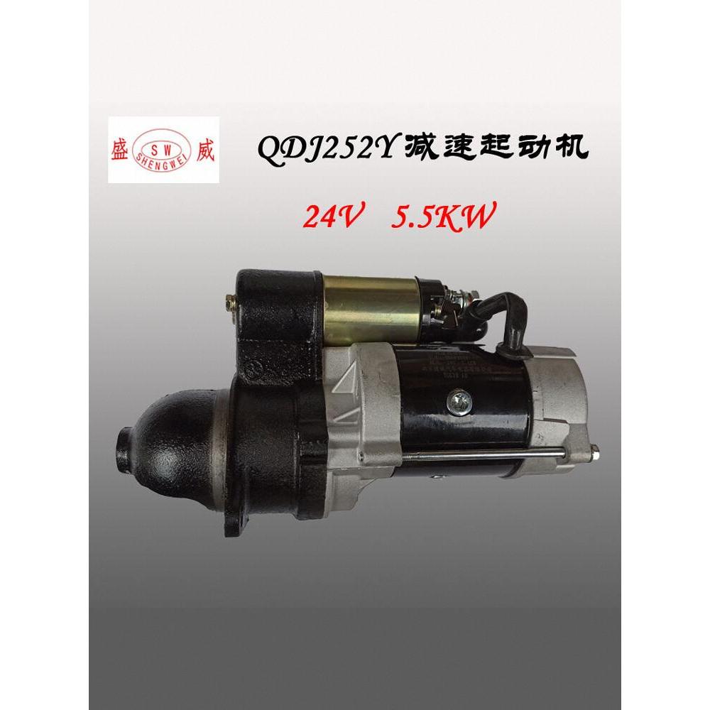 柴油机减速起动机QDJ252Y 24V11齿 拖拉机三轮车电起动 启动马达