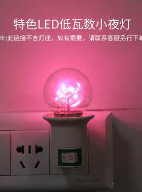 e27螺口led灯泡粉光夜灯低亮度暗光浪漫创意酒吧氛围灯卧室