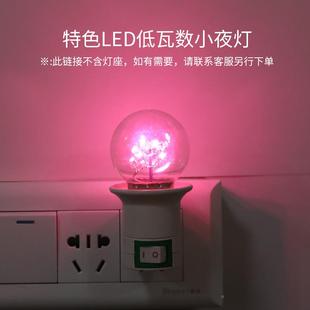 e27螺口led灯泡粉光夜灯低亮度暗光浪漫创意酒吧氛围灯卧室
